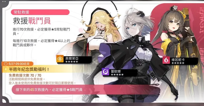 《卡厄斯梦境》常驻池抽取建议-角色优先级与机制解析