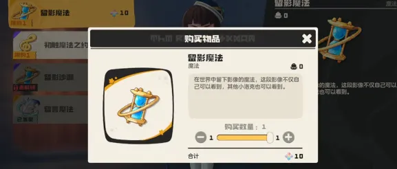 《洛克王国世界》留影沙漏获取方法-留影沙漏用途详解
