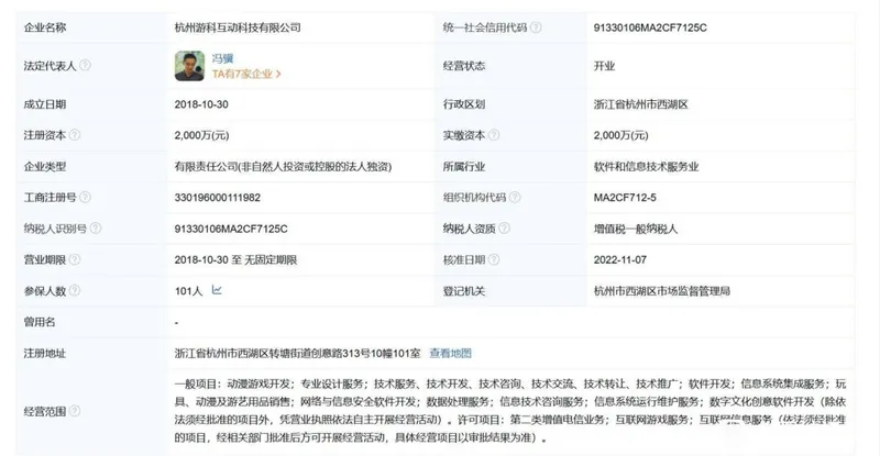 曝游戏科学大规模扩张