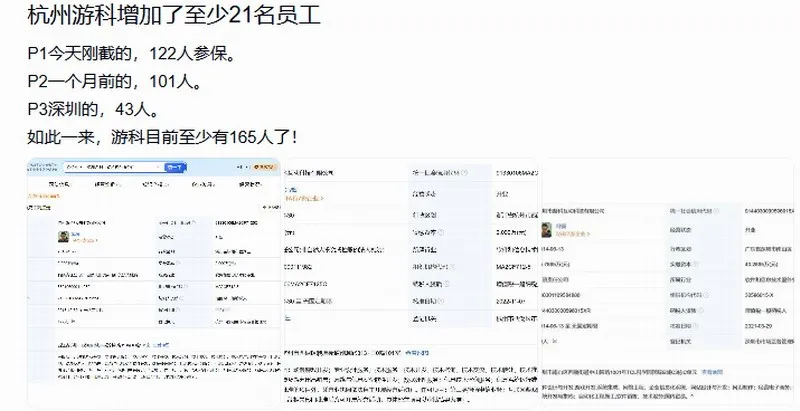 曝游戏科学大规模扩张-开发团队成员达165人