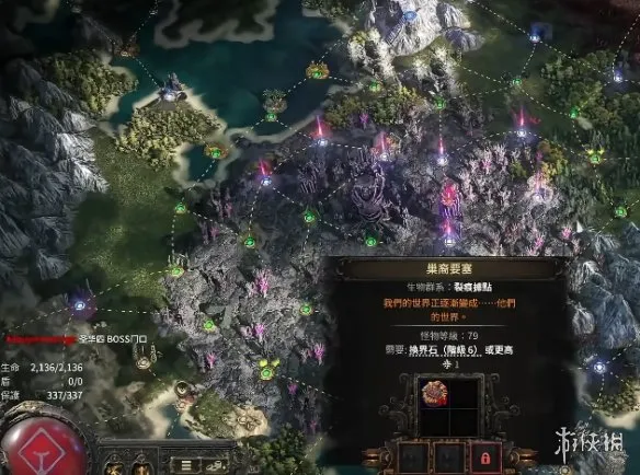 流放之路2