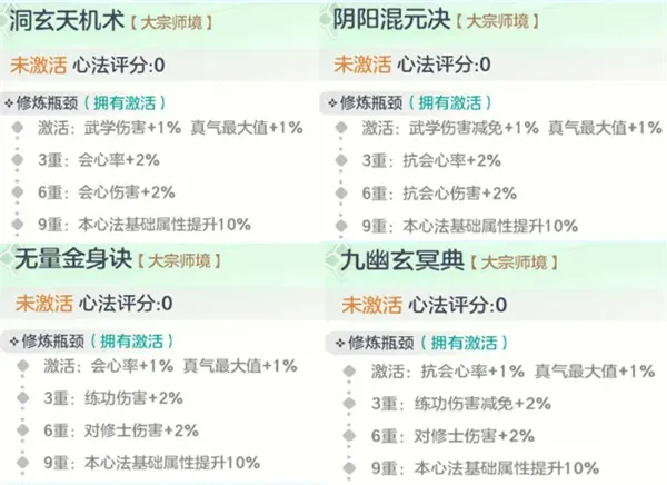《宗师之上》破木悟法活动指南