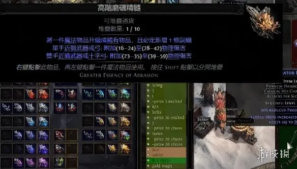 《流放之路》20.5赛季暴击弓制作攻略