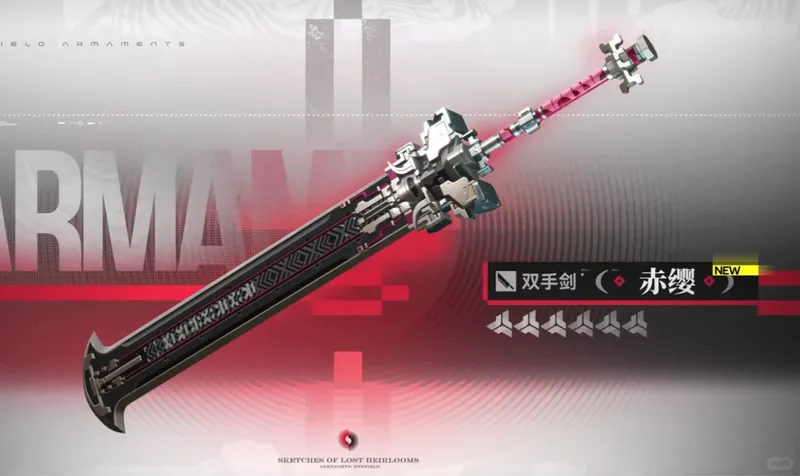 《明日方舟》终末地1.3版本卡池介绍