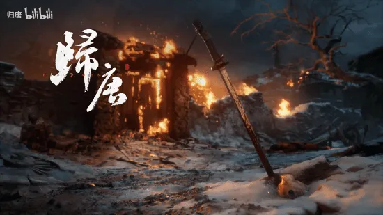 《归唐》确定多平台发售