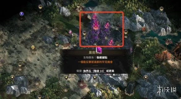 《流放之路2》裂痕石使用攻略-裂痕据点激活详解