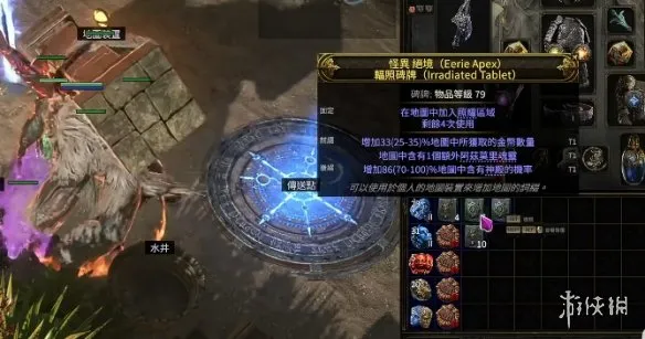 流放之路20.5赛季深渊打宝攻略