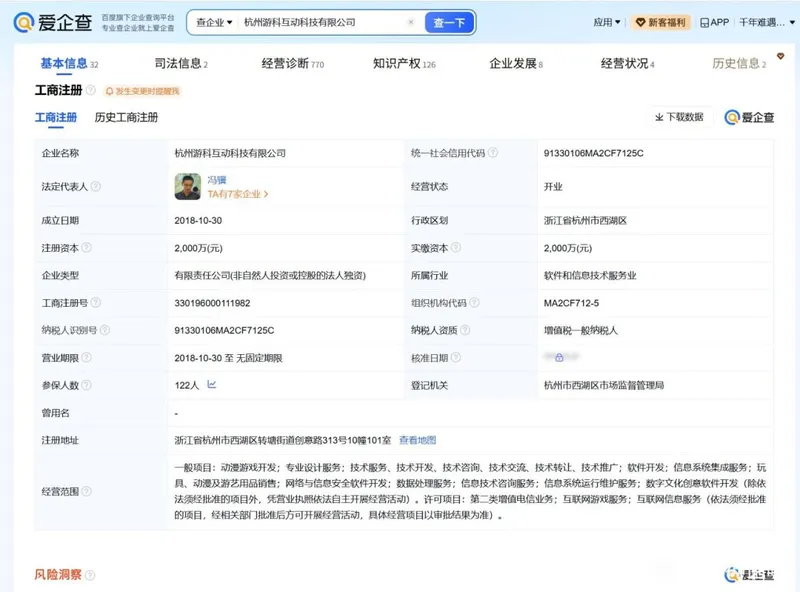 曝游戏科学大规模扩张
