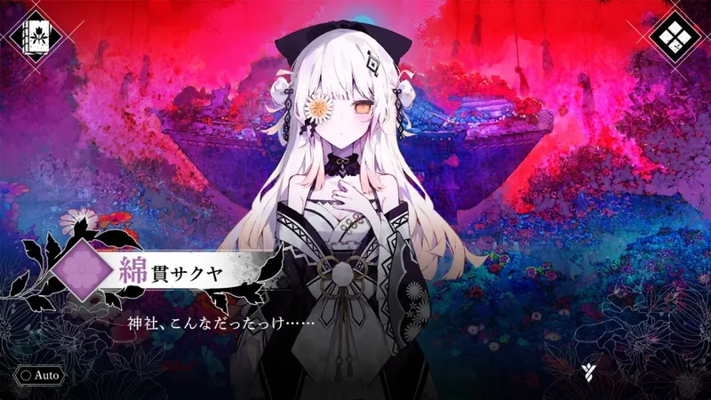 《魔法少女的因习村》