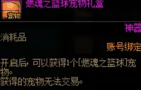 《地下城与勇士》DNFNBA联动礼包价格介绍