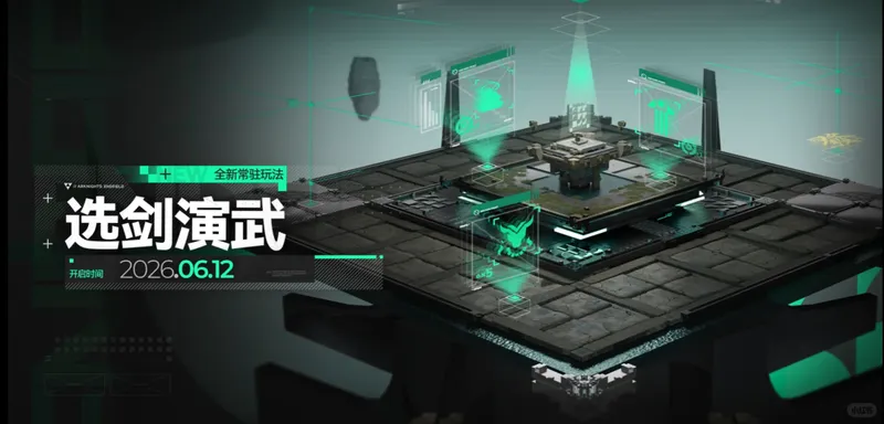 《明日方舟》终末地1.3版本内容汇总