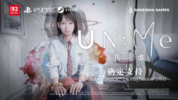 《UN:Me(非我：择谁)》新预告公开-确认登陆Switch2与PS5