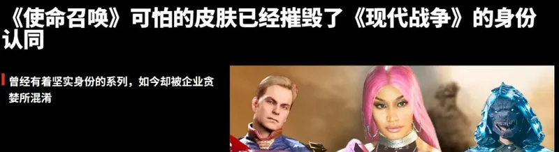 《现代战争4》无小丑皮声明引发争议