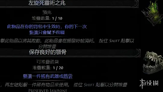 《流放之路》20.5赛季暴击弓制作攻略