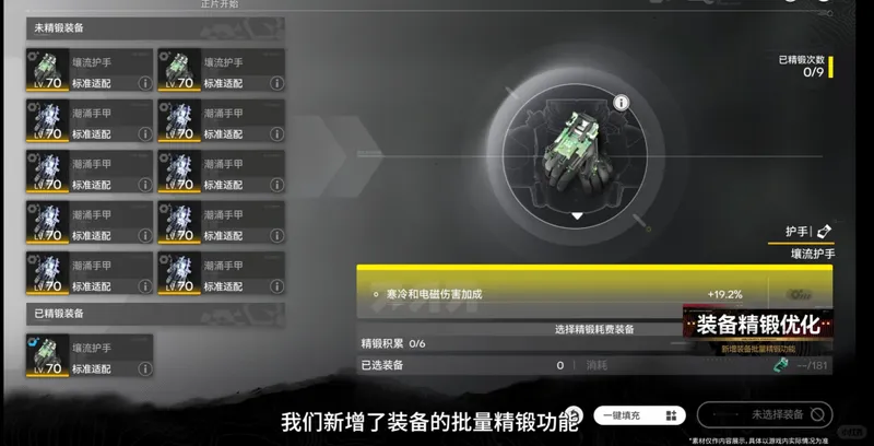 《明日方舟》终末地1.3版本内容汇总
