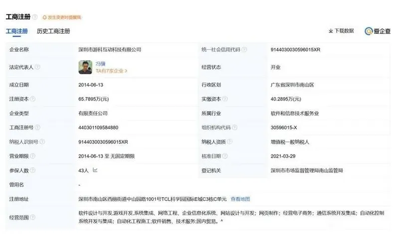 曝游戏科学大规模扩张