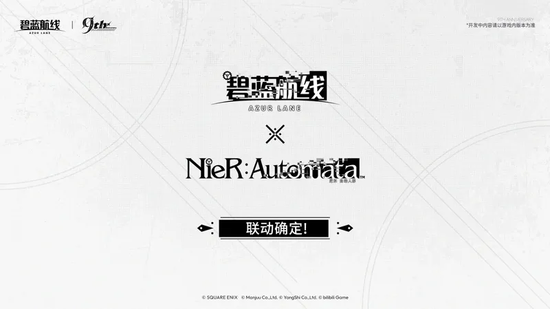 九年同行不负热爱！《碧蓝航线》喜迎9周岁生日