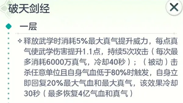 《宗师之上》破木悟法活动指南