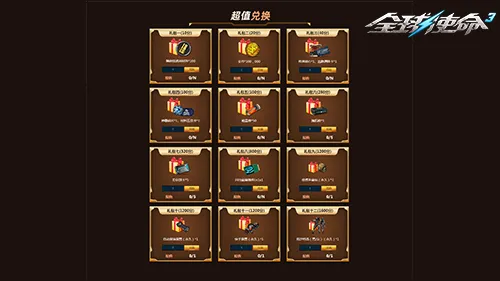橙武灼热惊天下《全球使命3》神器转盘燃六月