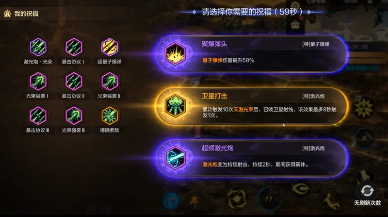 《地下城与勇士手游》幻梦奇旅玩法详解