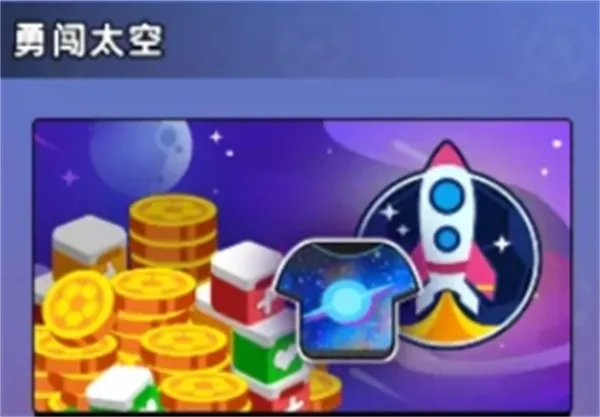 《新星足球世界》勇闯太空活动攻略-玩法与奖励详解