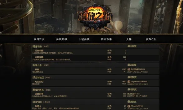 《流放之路2》常用工具网站推荐-国服国际服实用工具大全