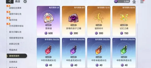 卡厄思梦境商店兑换推荐-优先级指南