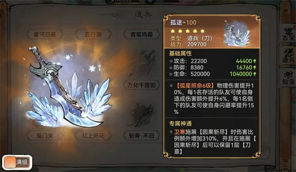 最强祖师刀类道兵获取途径-全面指南