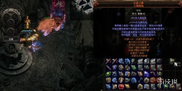 流放之路2元素之章戒指合成指南