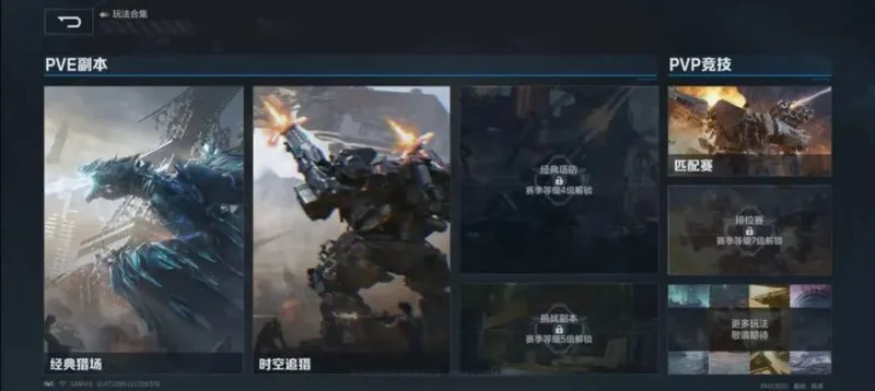 《逆战》续作半年评析