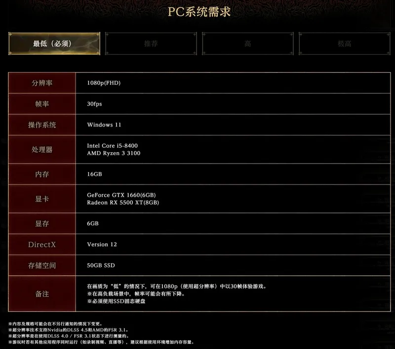 《鬼武者:剑之道》PC与主机配置公开