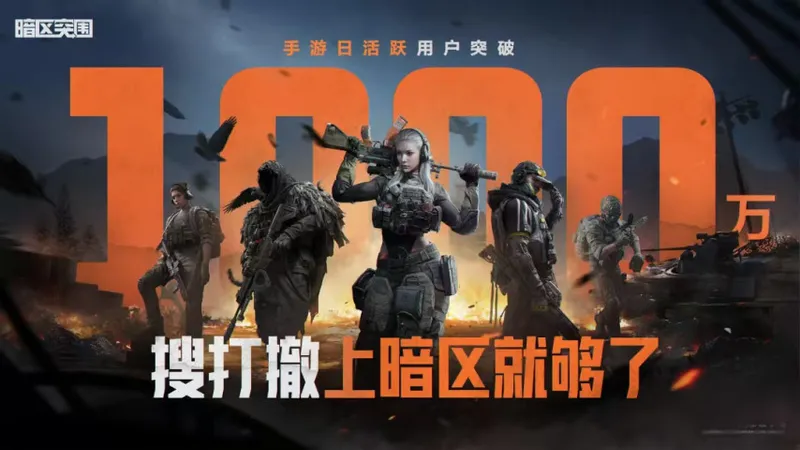 《逆战》续作半年评析