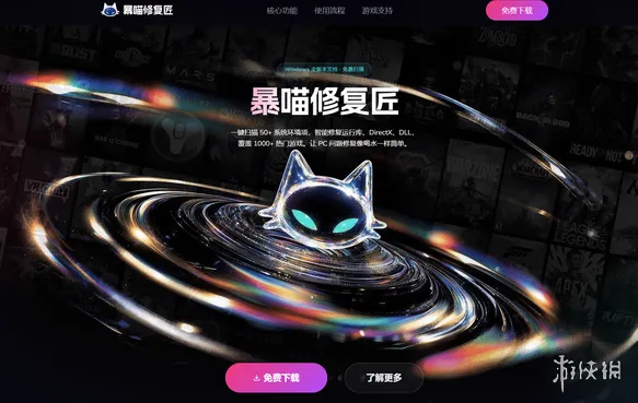 《游戏频频闪退提示缺少DLL》修复指南