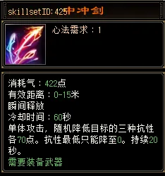 《天龙八部·归来》天龙技能全面调整