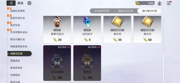 卡厄思梦境商店兑换推荐