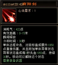 《天龙八部·归来》天龙技能全面调整