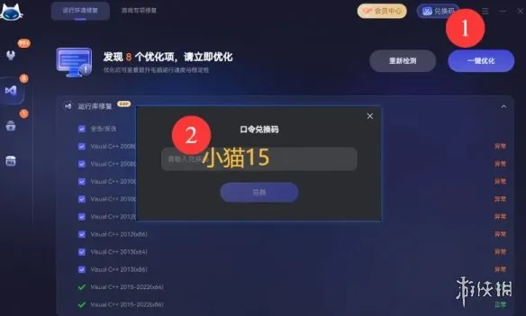 《游戏频频闪退提示缺少DLL》修复指南