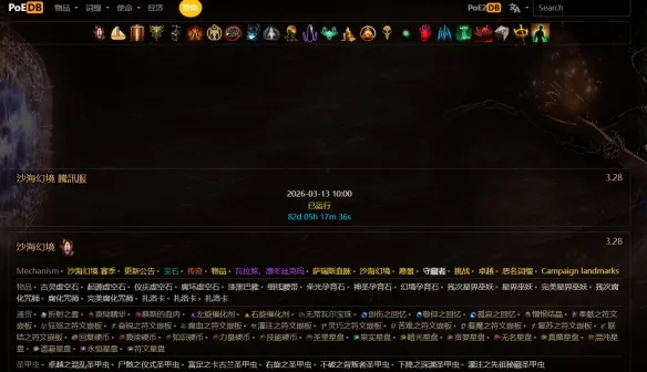 《流放之路2》常用工具网站推荐
