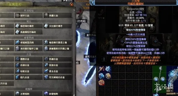 流放之路20.5赛季二元性暗金细杖制作指南