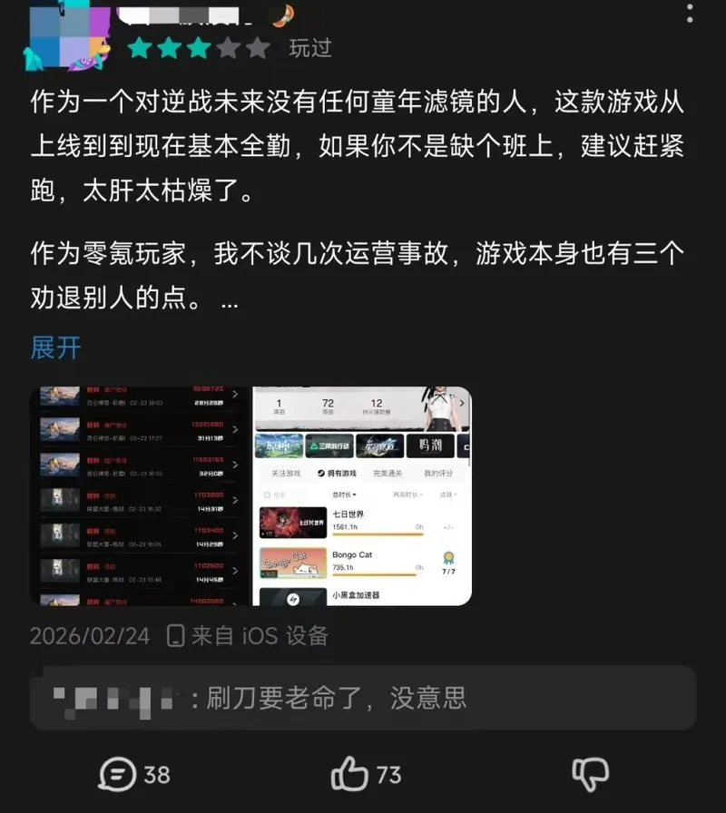 《逆战》续作半年评析