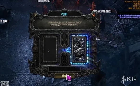 《流放之路》20.5赛季金司马区炸坟任务攻略