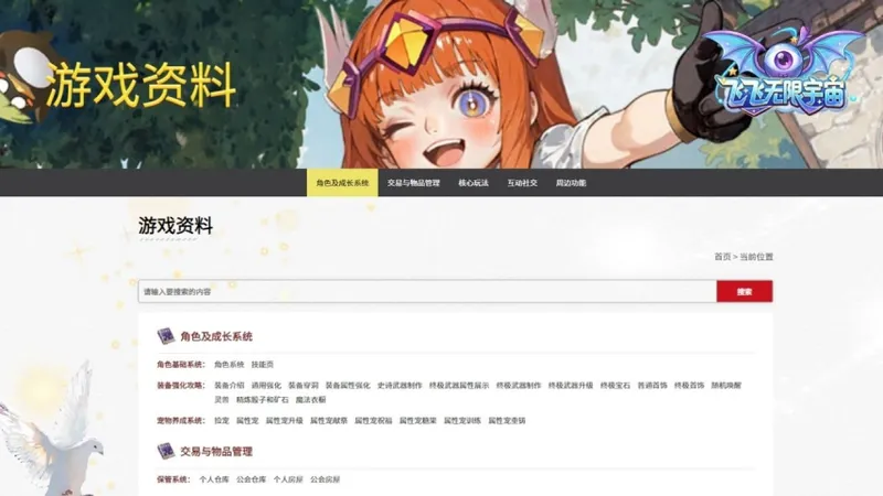 《飞飞