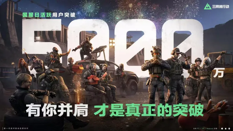 《逆战》续作半年评析