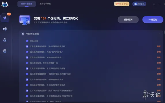 《游戏频频闪退提示缺少DLL》修复指南
