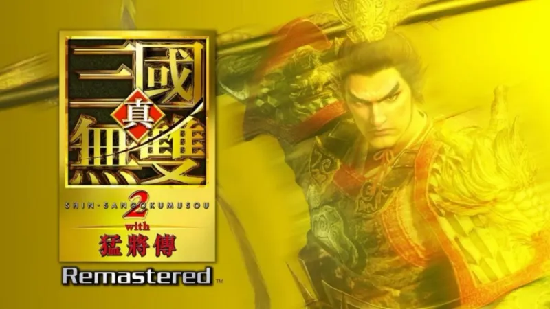 《真・三国无双2with猛将传Remastered》确定2026年10月发售-预购现已开启及游戏介绍