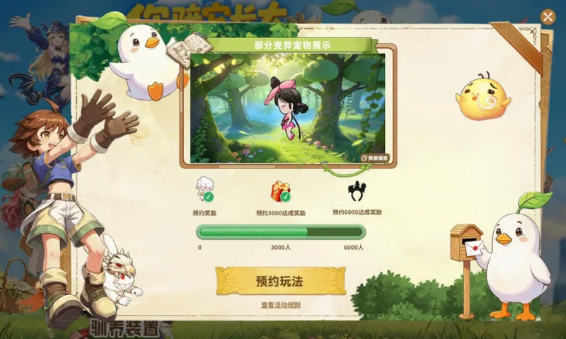 《希望OL》驯养装置重磅公开