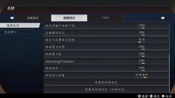 《真・三国无双2with猛将传Remastered》确定2026年10月发售