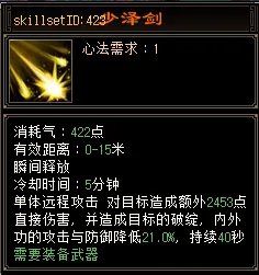 《天龙八部·归来》天龙技能全面调整