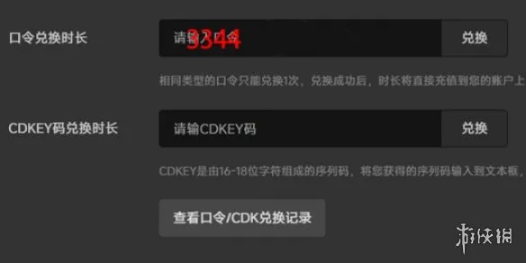 雷神加速器官方口令码兑换指南
