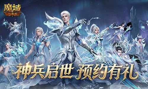 《魔域口袋版》2026年中资料片爆料-全新大陆与战力革新